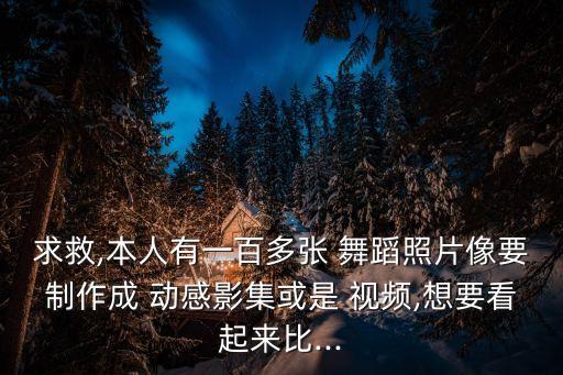 教师动感舞蹈视频,长安城Dj动感舞蹈视频