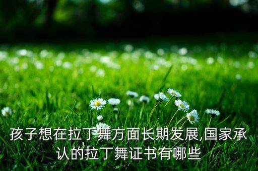 江苏南京舞蹈考级,南京舞蹈考级时间