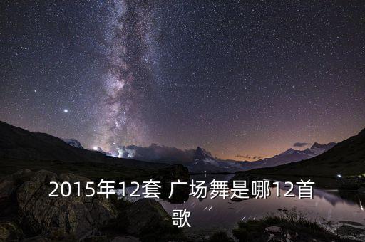 云儿舞蹈晚秋广场舞分解,糖豆广场舞晚秋的舞蹈视频