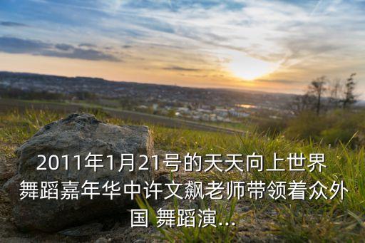 田羊舞蹈