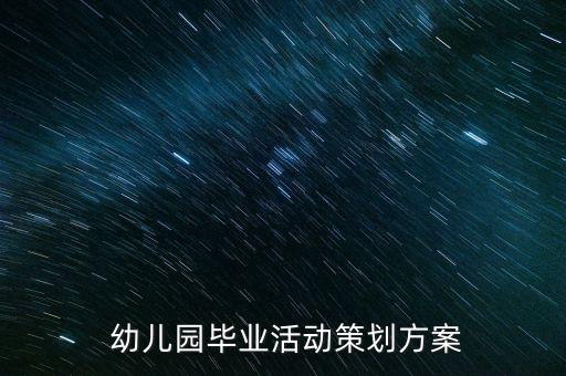 幼儿舞蹈我要上学了