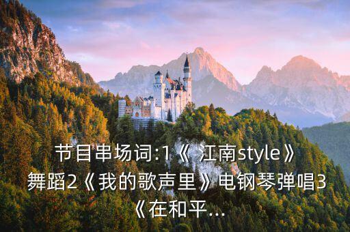 江南柔情舞蹈,江南style柔情版