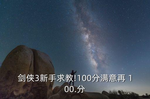 七秀技能舞蹈教程