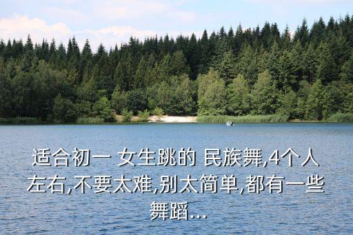 单人舞蹈女生民族,2023最火舞蹈女生单人视频