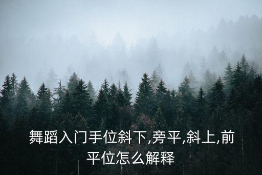 舞蹈动作大小顶,顶西瓜的舞蹈动作