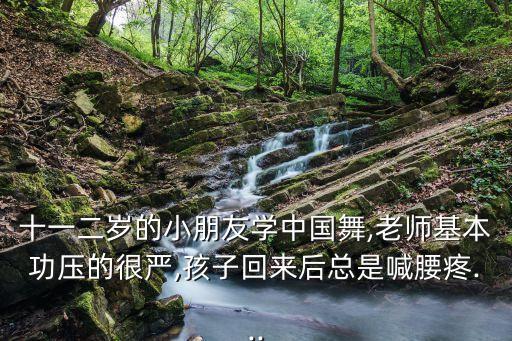 练舞蹈腰肌劳损,舞蹈生腰肌劳损怎么恢复