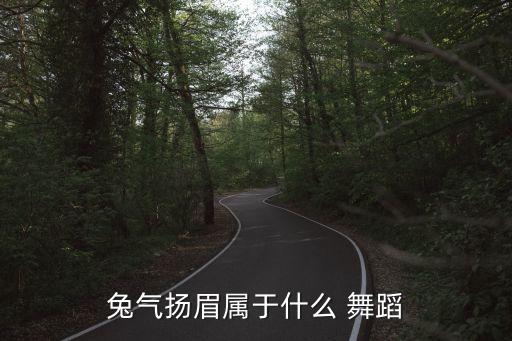 舞蹈变队形的舞蹈,舞蹈队形编排软件app