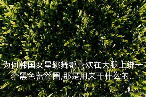 柳市蕾丝舞蹈好不好
