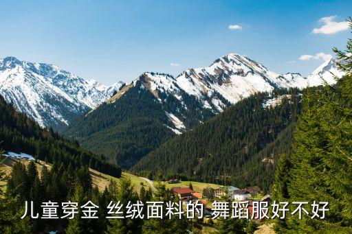 金丝绒连衣舞蹈裙新款