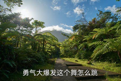 四川傈僳族的舞蹈,小学生傈僳族舞蹈视频