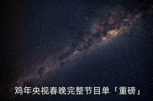 有关鸡年的幼儿舞蹈,2022年最火幼儿舞蹈完整版