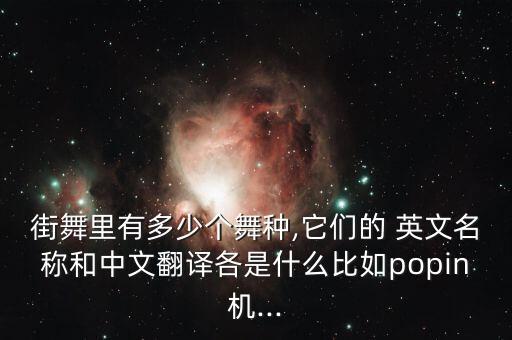 舞蹈种类及英文怎么说,鱼的种类的复数用英文怎么说