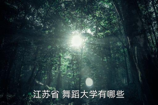 徐州舞蹈艺考培训学校,太原cdc舞蹈艺考培训学校