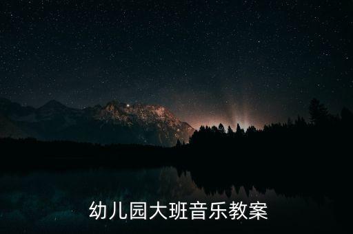 幼儿舞蹈坐火车的小老鼠,坐火车幼儿舞蹈视频