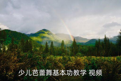 如何学会舞蹈视频教程,今天是你的生日舞蹈视频教程