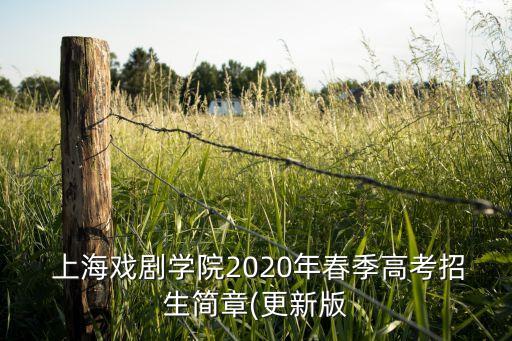 上海戏剧学院舞蹈学费