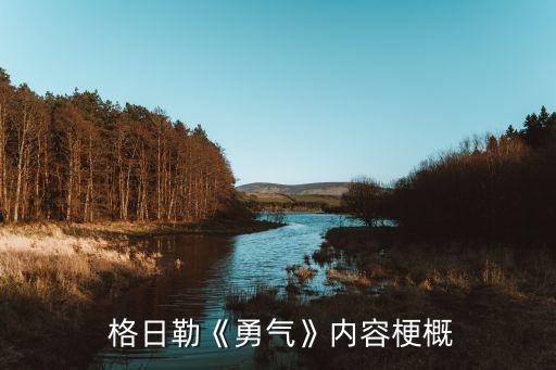 格日勒舞蹈视频,傲登格日勒舞蹈翔