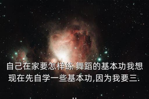 站着弯腰舞蹈视频,弯腰舞蹈考级三级视频