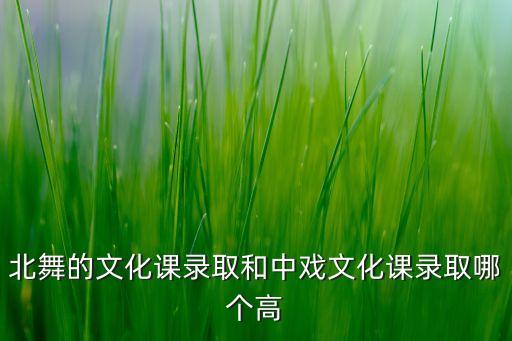 北京舞蹈学院教学课