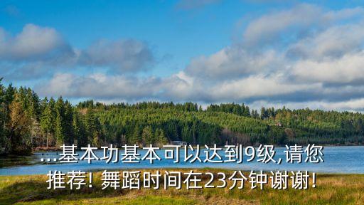 竹林深处舞蹈动作分解
