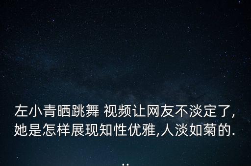 舞蹈托举托举视频,女托举女舞蹈排练视频
