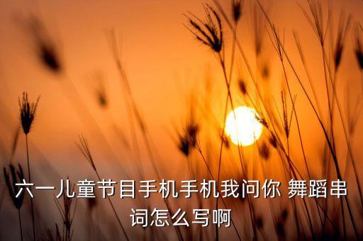 关于最灿烂时光舞蹈