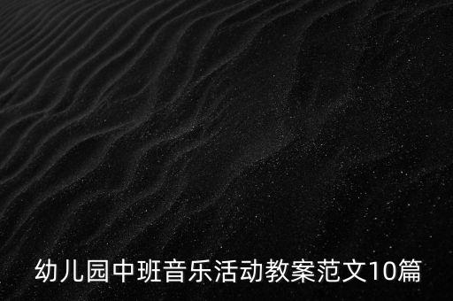 小黄鸭幼儿舞蹈,最火小黄鸭幼儿舞蹈视频完整版