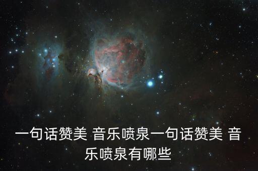 燃烧的火焰舞蹈音乐