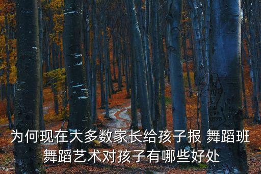 舞蹈老师培训的好处,当舞蹈老师的好处写作文