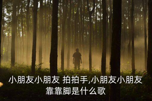 快乐拍拍手广场舞蹈,拍拍手点点头舞蹈视频一级