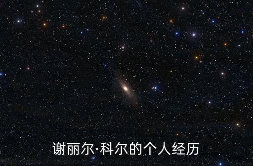舞蹈科儿心姑娘,彝族舞蹈心彝姑娘