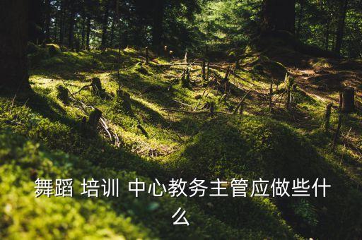 青岛红舞裙舞蹈培训中心,南昌红舞裙舞蹈培训中心