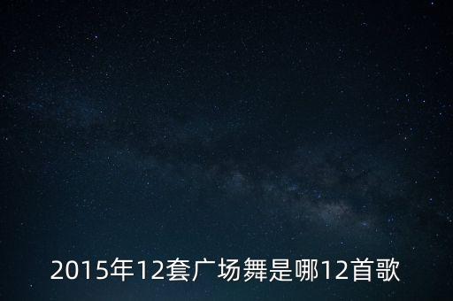 倍儿爽健身舞蹈教学版,大张伟 - 倍儿爽 舞蹈教学版
