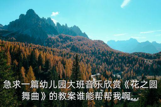 《花仙子》舞蹈视频,儿童舞蹈《花仙子》