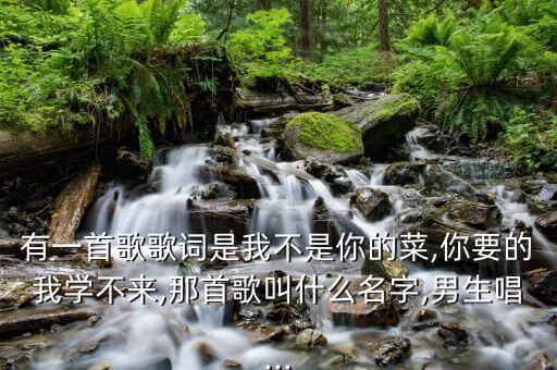 不是我的菜幼儿舞蹈频,五级舞蹈不是我的菜
