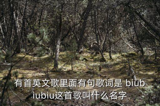 女生biubiubiu舞蹈视频,biubiubiu幼儿舞蹈完整版