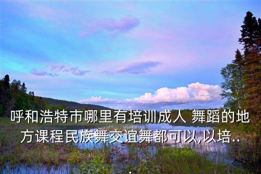 主内舞蹈认识你真好,主啊认识你真好歌曲视频