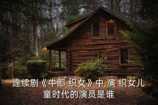 舞蹈织女,小织女的礼物舞蹈