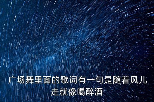广场舞蹈视频吻你,悦悦广场舞蹈视频大全