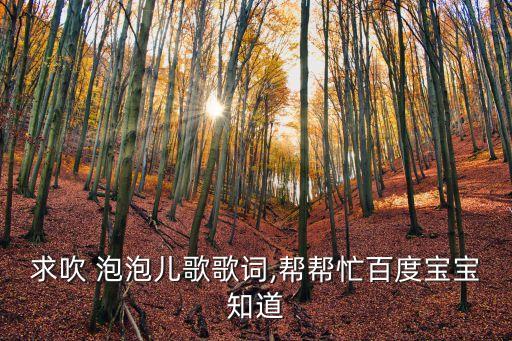 泡泡儿童舞蹈视频