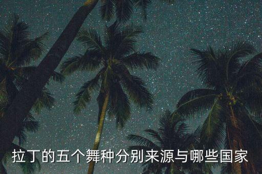 chacha 舞蹈教学,叉叉舞蹈教学视频教程
