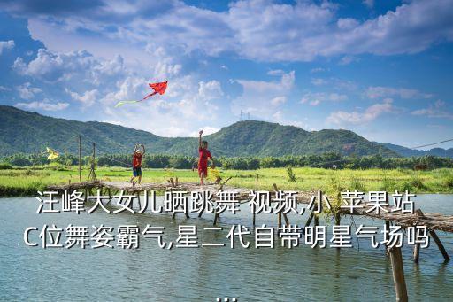 企业舞蹈小苹果视频,小苹果幼儿舞蹈视频完整版