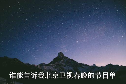北京电视台舞蹈