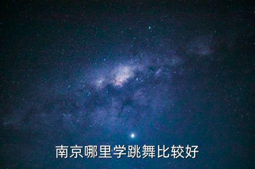 单人水兵舞怎么学，芭蕾舞曲都有什么著名的