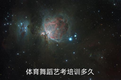 舞蹈艺考通过率，谁知道那个拉丁舞艺考的通过率比较高的培训机构啊