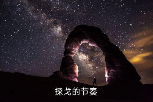 如何数探戈节拍，如何数节拍