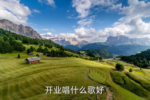 喜庆的开业舞蹈有哪些，超市开业庆典上表演什么节目最合适