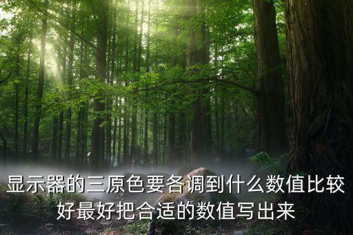 爱情36度8什么调，爱似烈火烧烧的心宽跳谁知道歌名