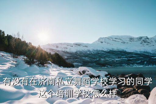 凤凰于飞舞蹈室怎么样，完美国际凤凰于飞鲛舞流仙是多少级法袍
