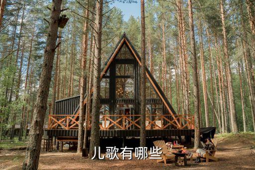 儿歌有哪些